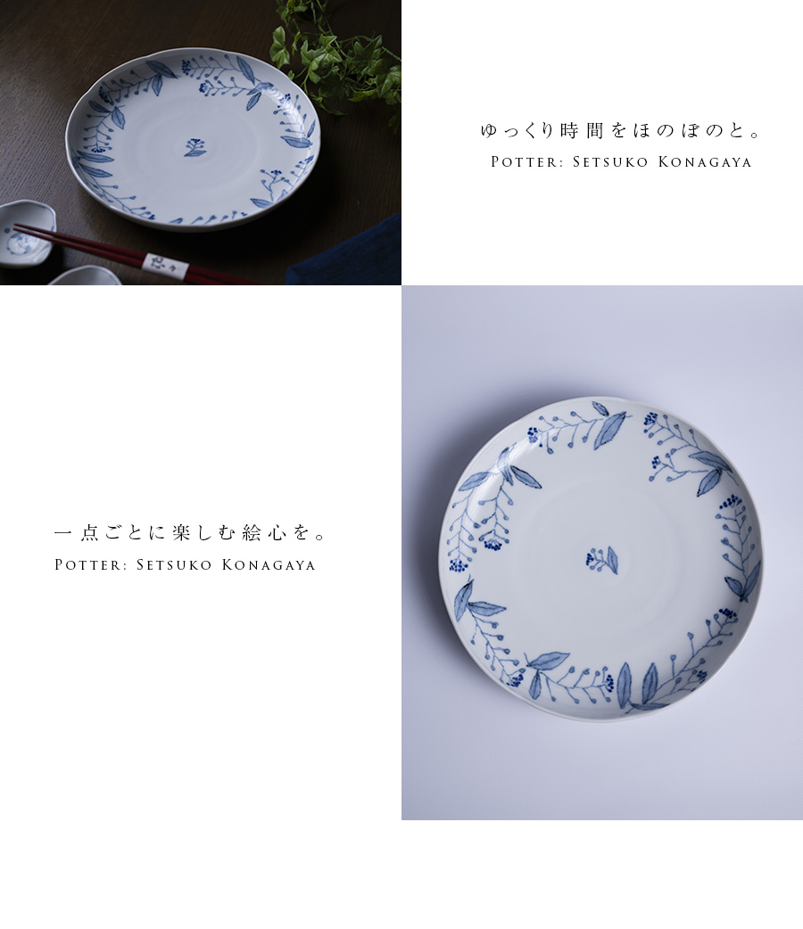 和食器 中皿 | 染付なずな文輪花七寸皿(SK-019) 作家「小長谷 和食器 中皿 | 染付なずな文輪花七寸皿(SK-019) 作家「小長谷