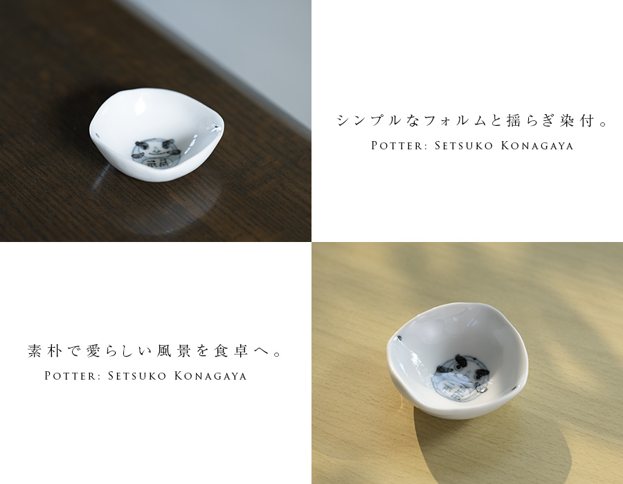 和食器 箸置き | 染付だるま（SK-022） 作家「小長谷節子」