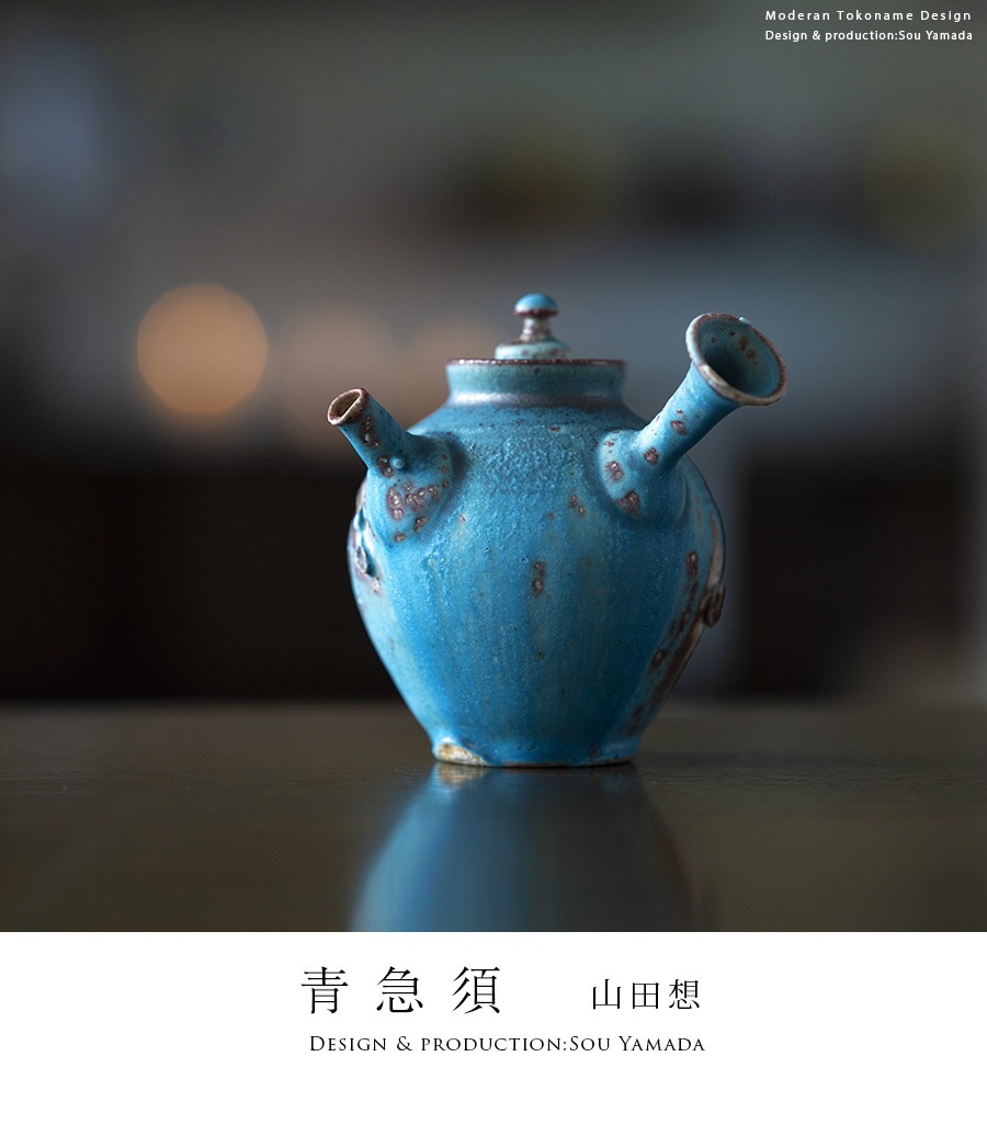 共箱付】青急須 (SOY-696) 作家「山田想」