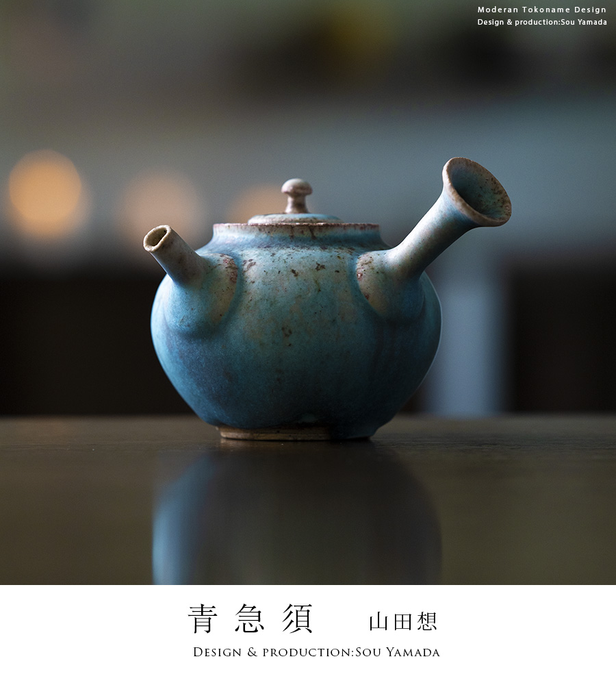 共箱付】青急須 (SOY-698) 作家「山田想」