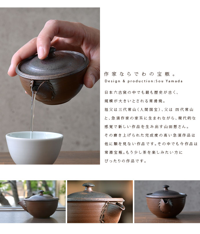 常滑宝瓶（共箱付A） 作家「山田想」 Artshop Gallery うつわや悠々