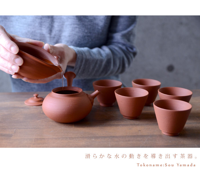 朱泥茶器揃（共箱付A） 作家「山田想」