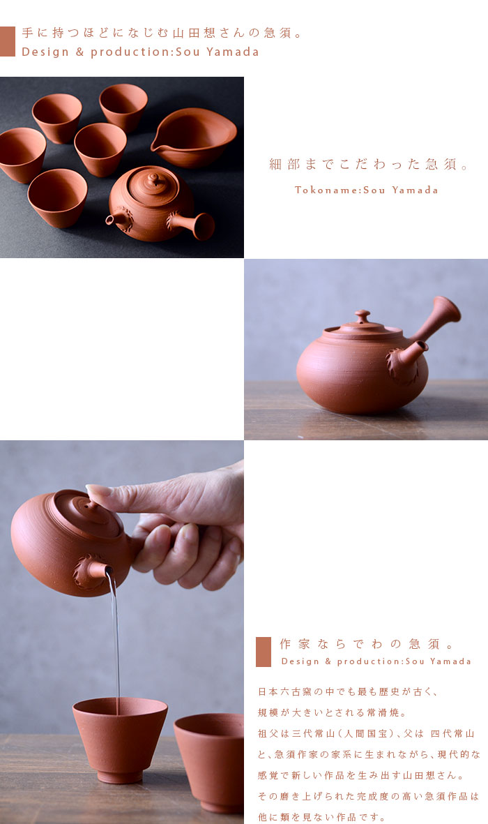 山田想 作 常滑焼 朱泥 鉢 二点セット