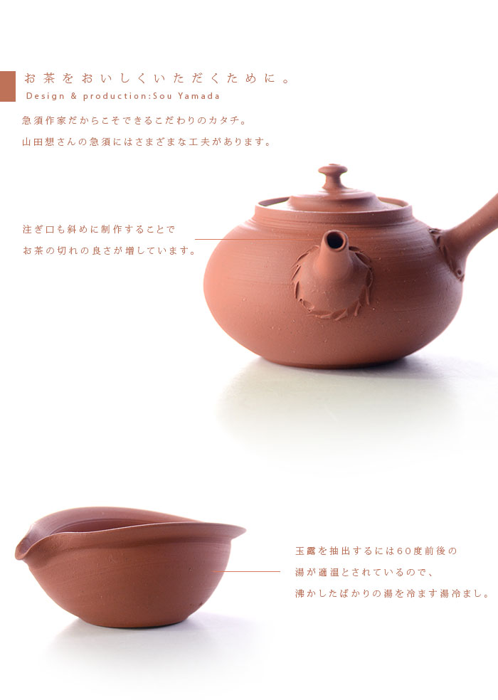 朱泥茶器揃（共箱付A） 作家「山田想」