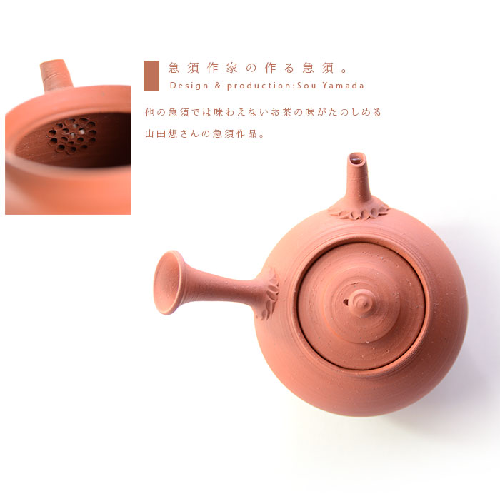 朱泥茶器揃（共箱付A） 作家「山田想」