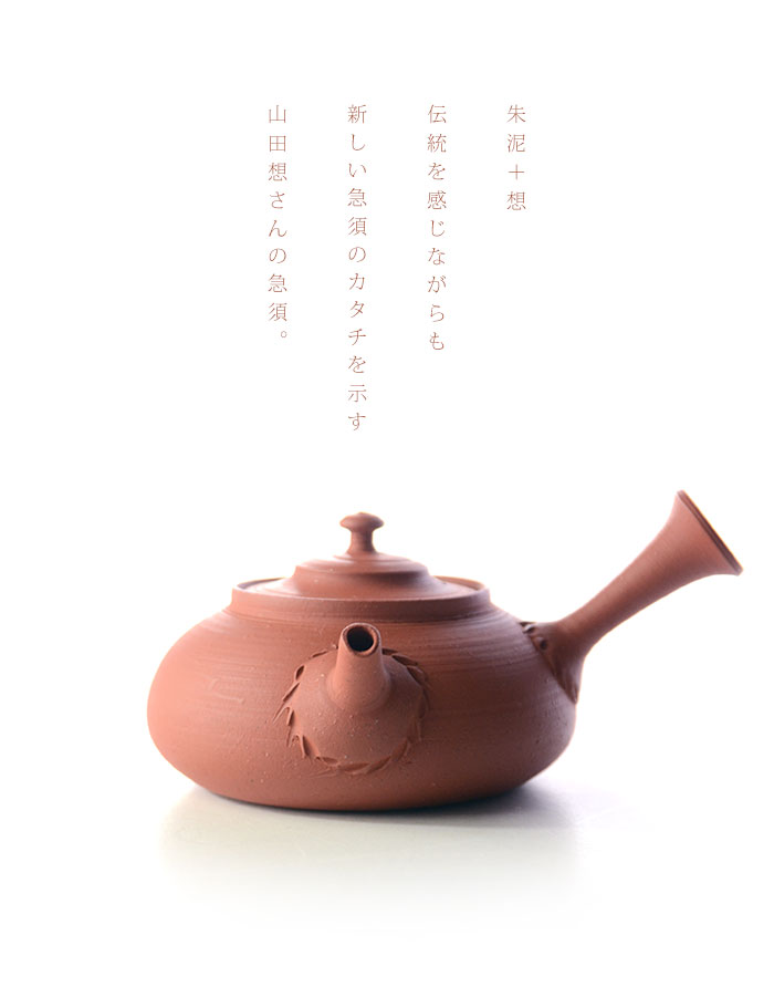 朱泥急須 アーカイブ - 常滑焼急須館オンラインショップ|㈱とこ