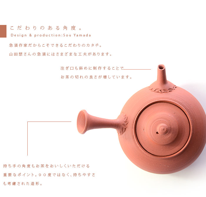 朱泥急須（共箱付A） 作家「山田想」