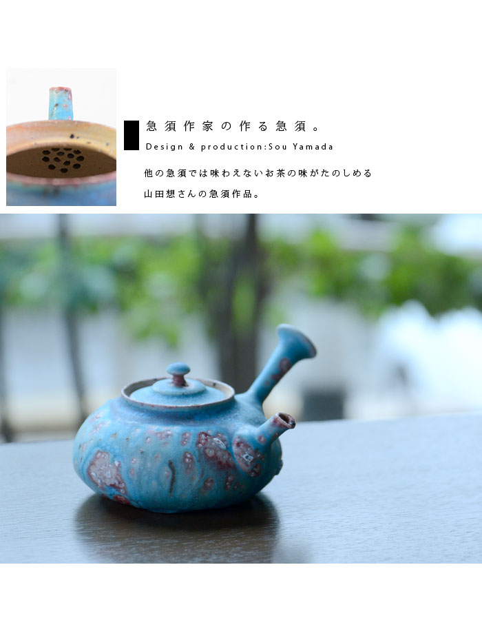 山田想　青茶碗　常滑　人気作家 山田想 青湯呑小 満容量100ml 常滑焼煎茶碗 作家もの茶杯 薪窯焼成