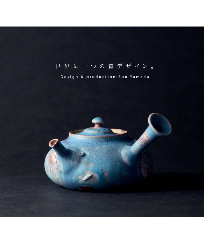 青急須（共箱付no.1） 作家「山田想」