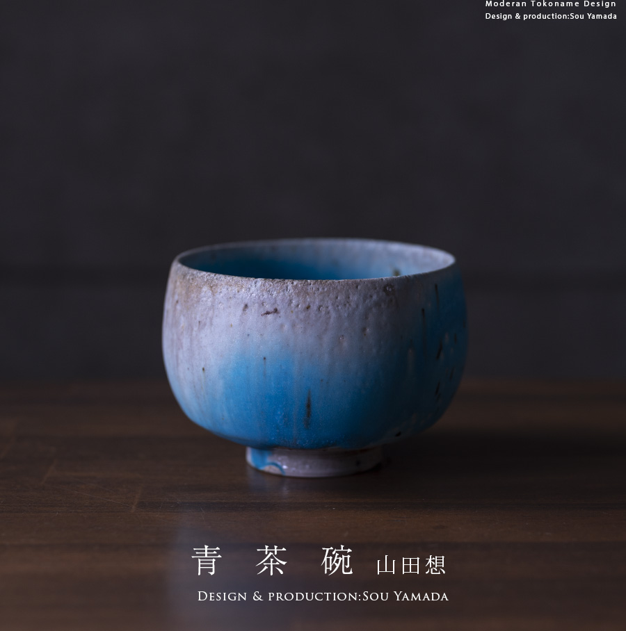 青いドラゴン模様 蓋付き茶碗 京焼？ 陶玉？ ２個ニューあります 共箱付】青茶碗 (SOY-244) 作家「山田想」