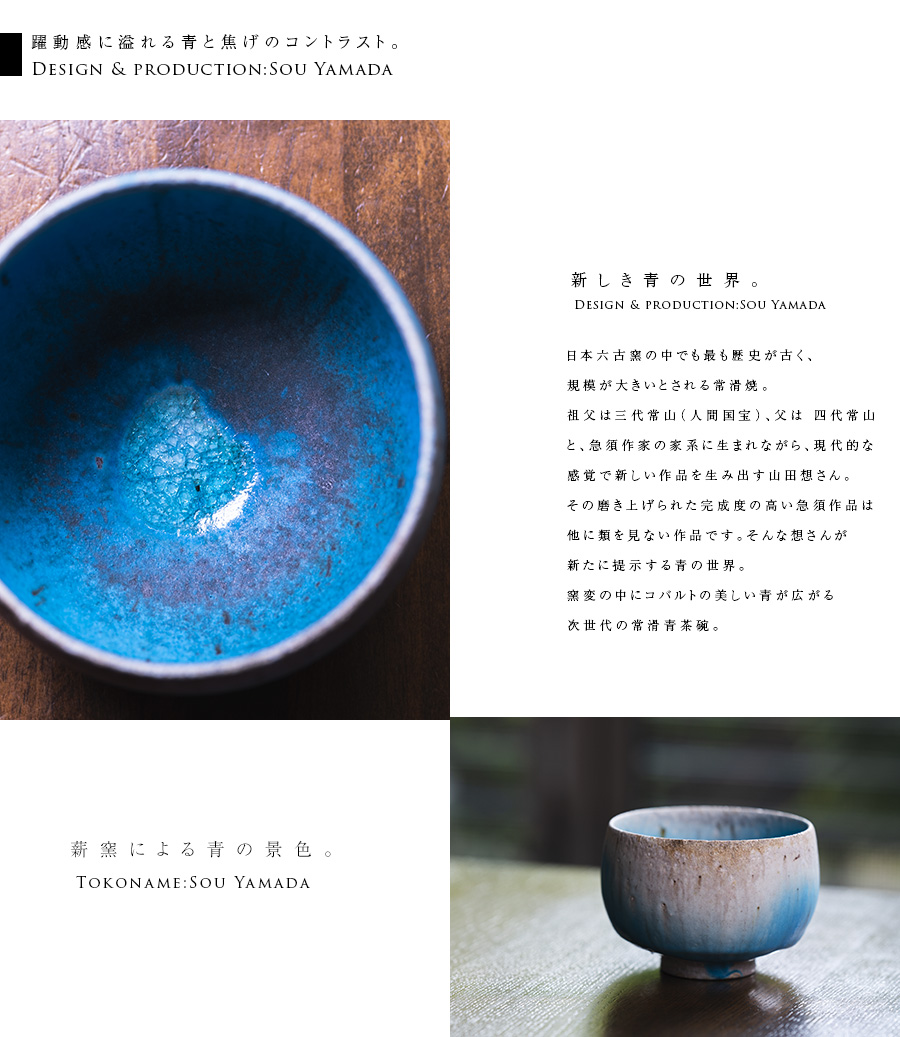 海剛 青磁 柳根瀅 茶碗