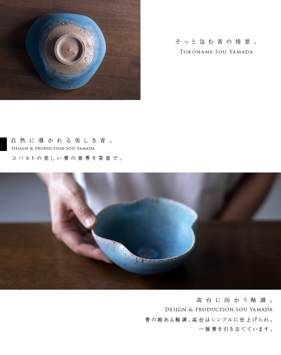 あおとと 富山県 小杉焼 青磁 茶碗 時代箱付 M R5373 共箱付】青茶碗 (SOY-246) 作家「山田想」