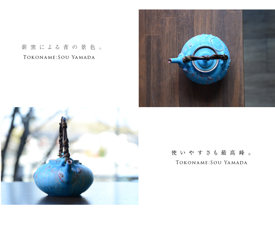 共箱付】青土瓶 (SOY-332) 作家「山田想」