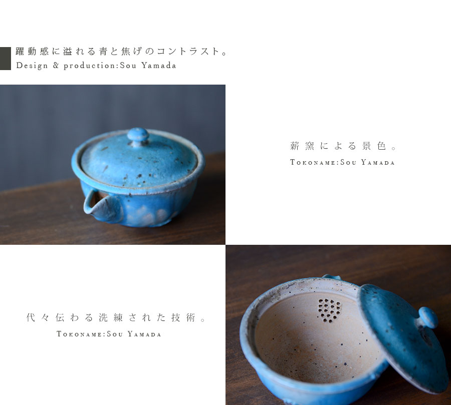山田常山　エム　陶器 DSC03194_2048x.jpg?v=1685588320