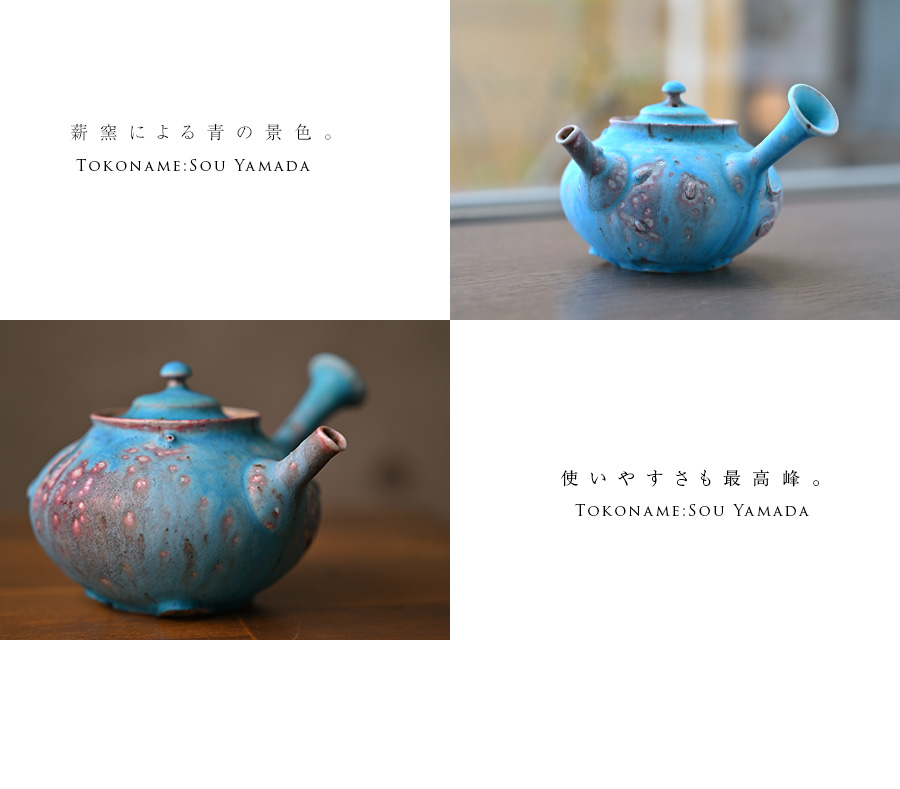 共箱付】青急須 (SOY-347) 作家「山田想」