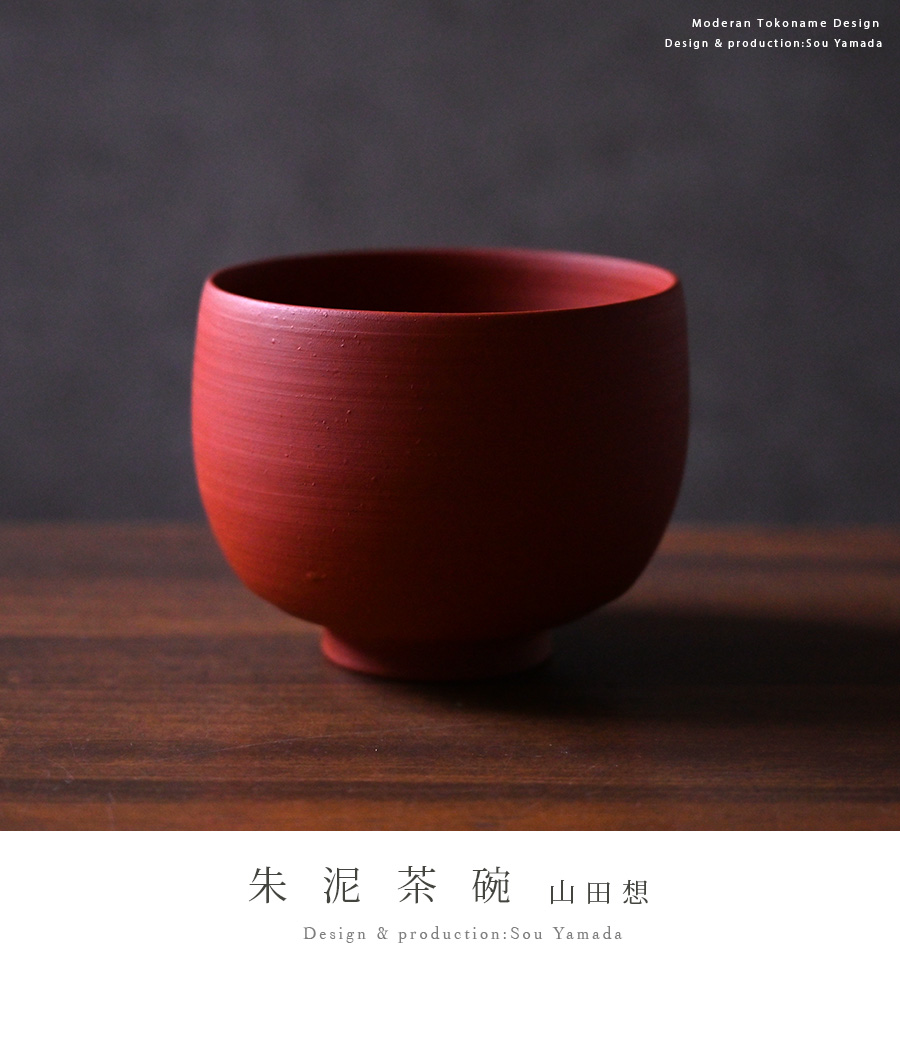 山田稔 灰釉練込 湯呑み 5客組 未使用 煎茶 茶碗 京焼 共箱
