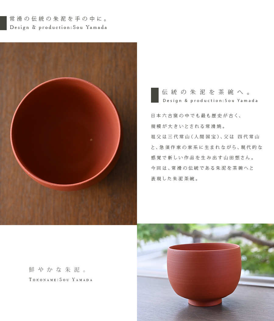 常滑焼　四代山田常山　山田絵夢　朱泥　徳利　酒器　共布共箱　V　R7538 常滑焼 四代山田常山 山田絵夢 朱泥 徳利 酒器 共布共箱