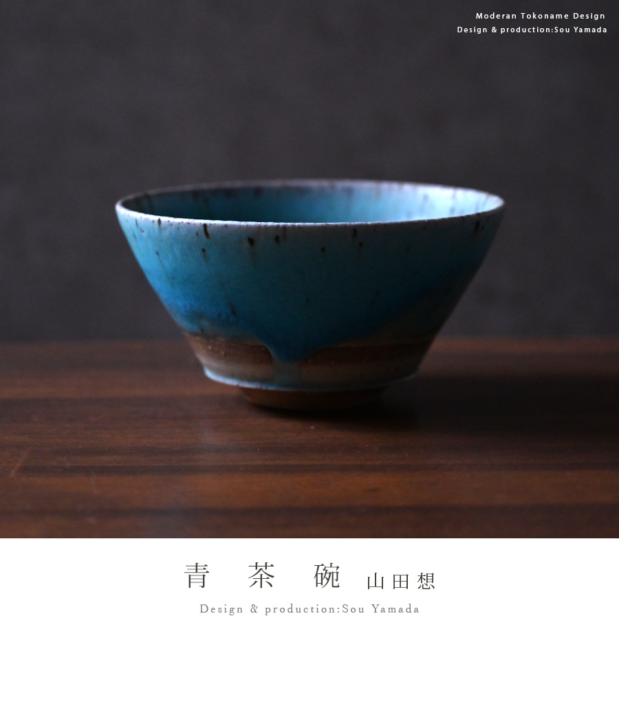 戸田秋嶺 青華 雲龍文 煎茶碗 六客朝霧焼 煎茶道具 茶器 共箱 戸田秋嶺 青華 雲龍文 煎茶碗 六客朝霧焼 煎茶道具 茶器 共箱