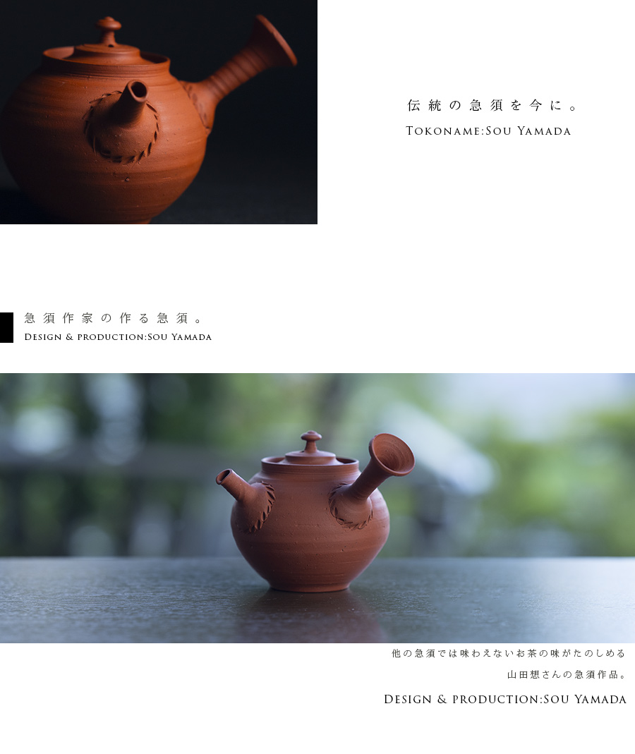 共箱付】朱泥急須 (SOY-439) 作家「山田想」
