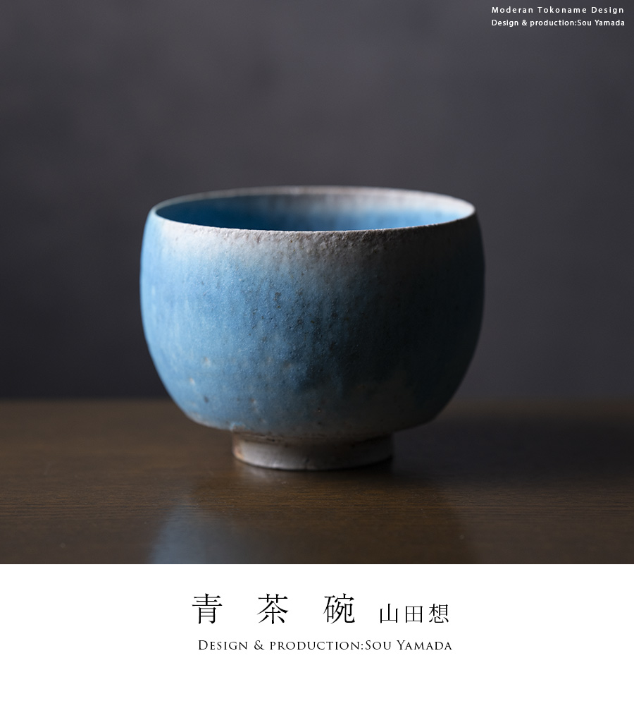 Amazon.co.jp: 立味作 青磁 天目茶碗 共箱 直径13.2㎝ 東 1 Y5