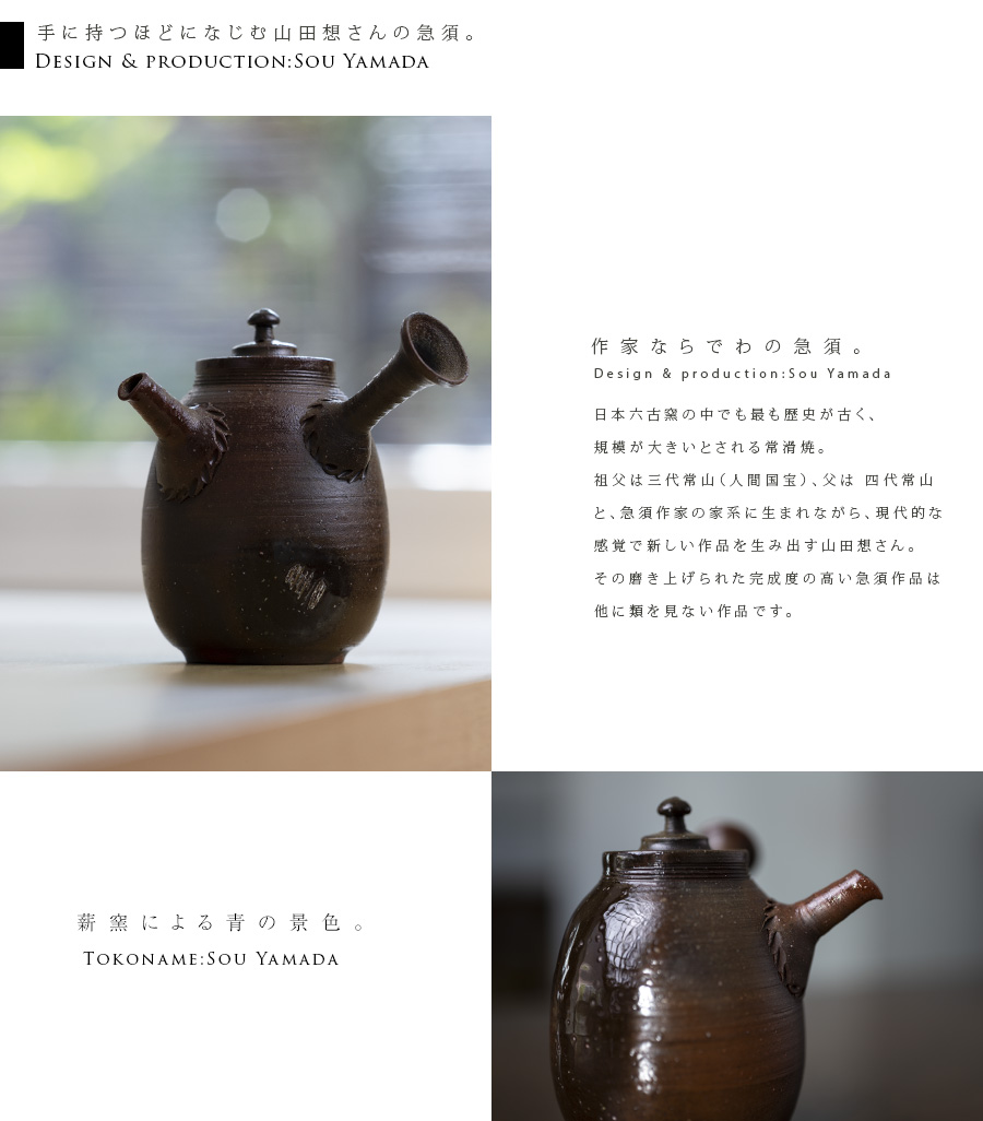 常滑 文化財保持者の急須展 三代 山田常山 Third Jyozan 朱泥宝