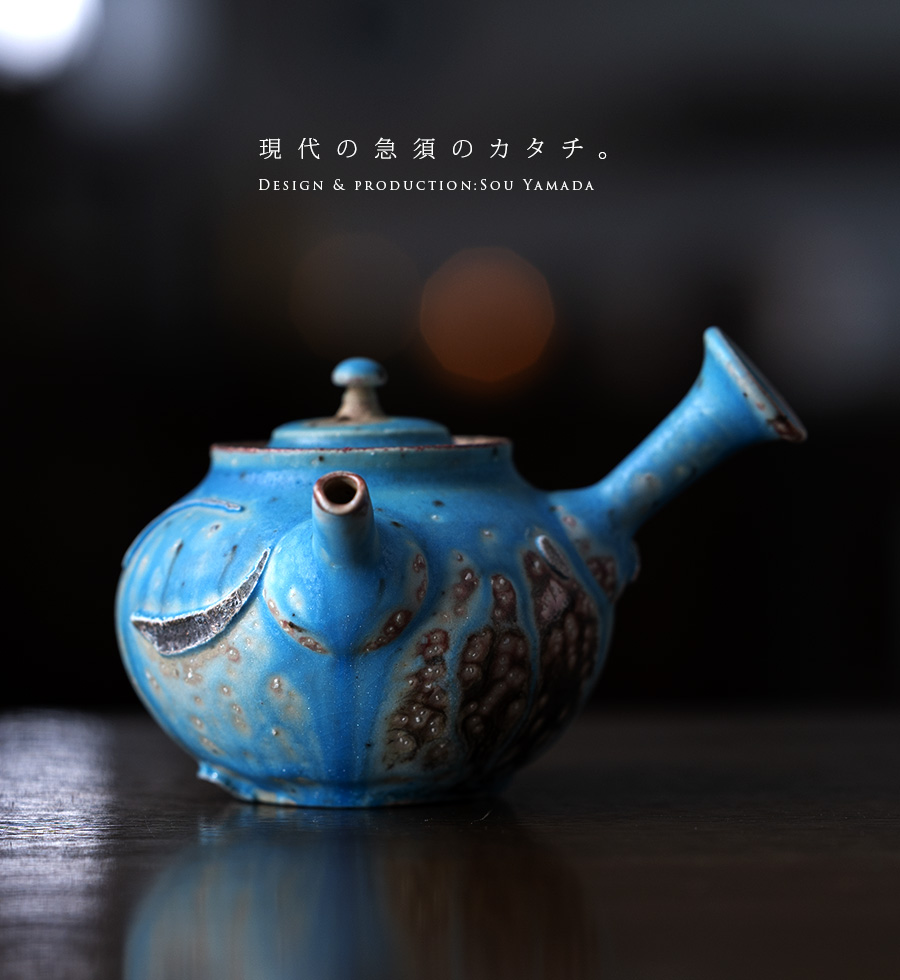 常滑焼 急須 作家もの