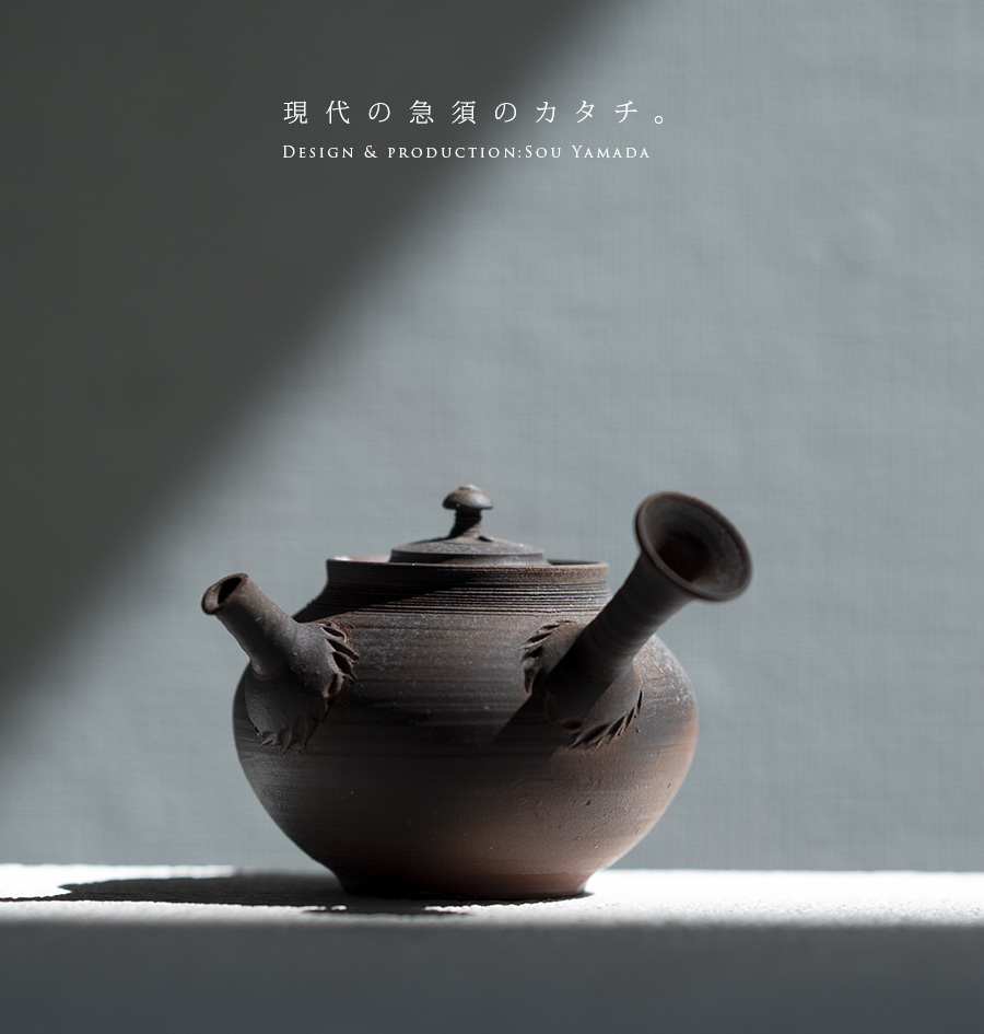共箱付】常滑急須 (SOY-534) 作家「山田想」 共箱付】常滑急須 (SOY-534) 作家「山田想」