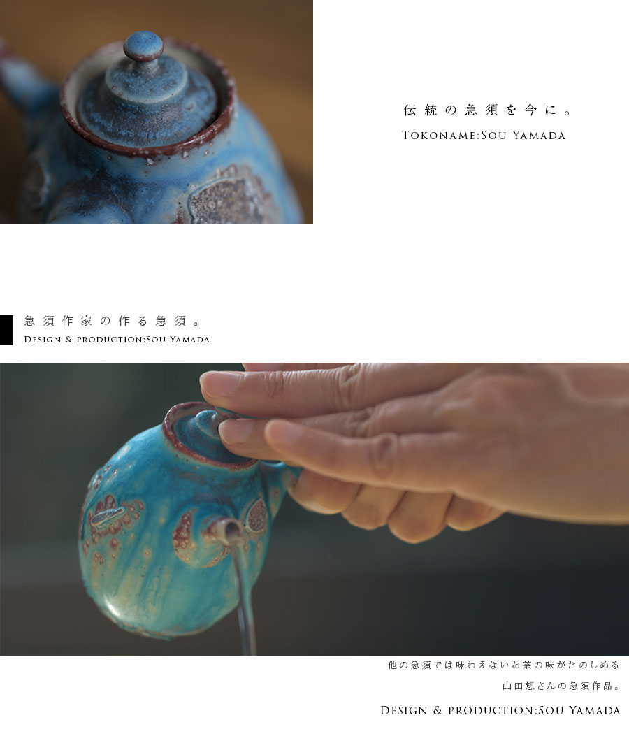 共箱付】青急須 (SOY-538) 作家「山田想」