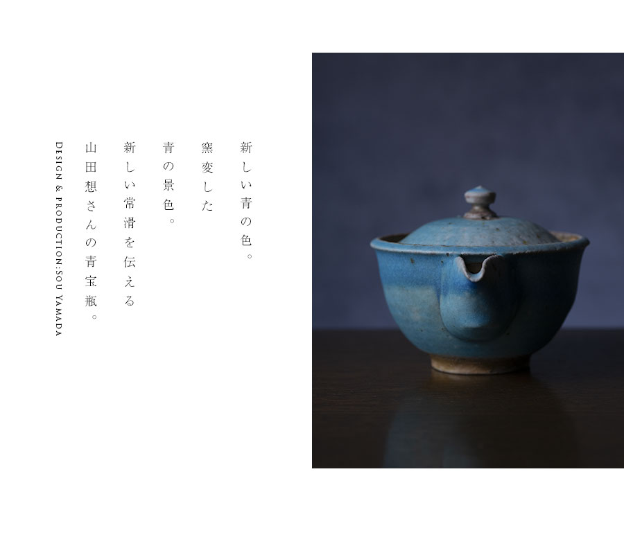 宝瓶 青備前 金彩 煎茶 米田作 レア物 m67910281339_1.jpg?1666648124