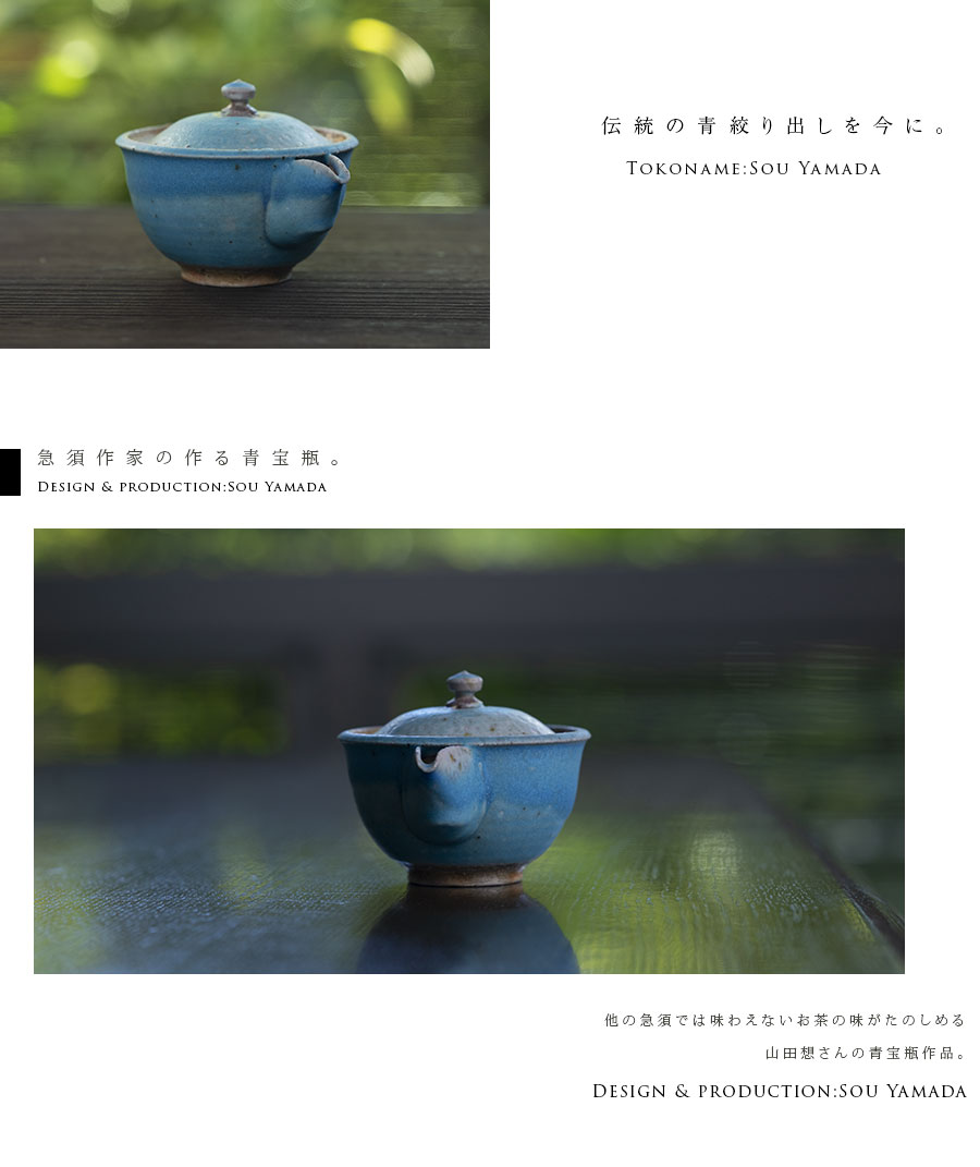 宝瓶 青備前 金彩 煎茶 米田作 レア物 m67910281339_1.jpg?1666648124