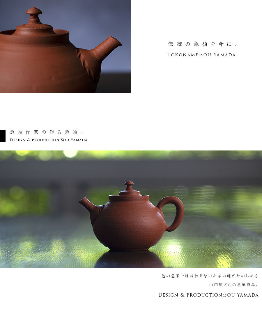 茶器 |【共箱付】朱泥後手急須 (SOY-572) 作家「山田想」