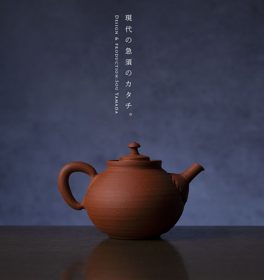 茶器 |【共箱付】朱泥後手急須 (SOY-573) 作家「山田想」