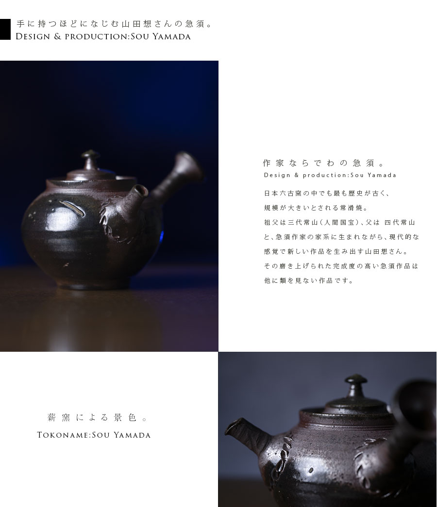 常滑焼　山田常山　絵夢　急須 四代山田常山（山田絵夢） | 常滑焼まるふく