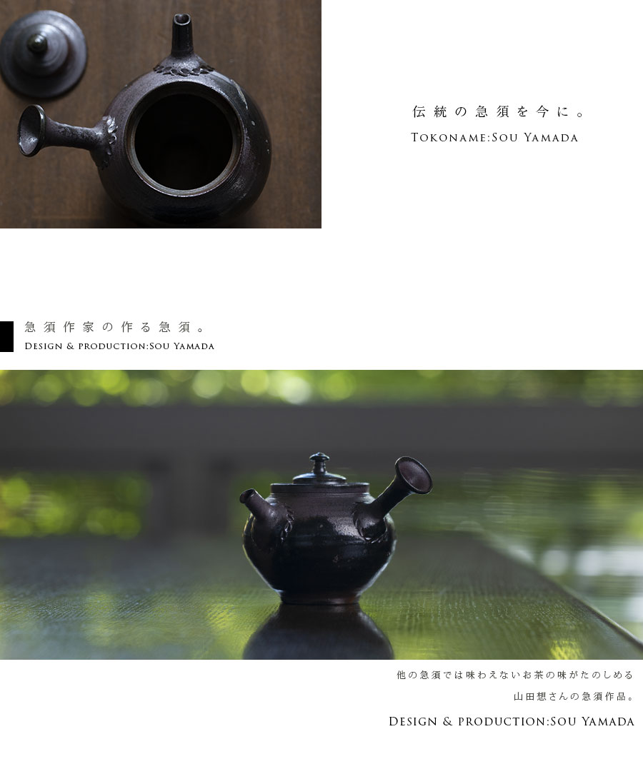 常滑焼　山田想作　急須　工芸品　茶器　茶道具 現代の茶器 | 常滑焼 陶芸家：山田想さんの急須・抹茶碗。 - YouTube