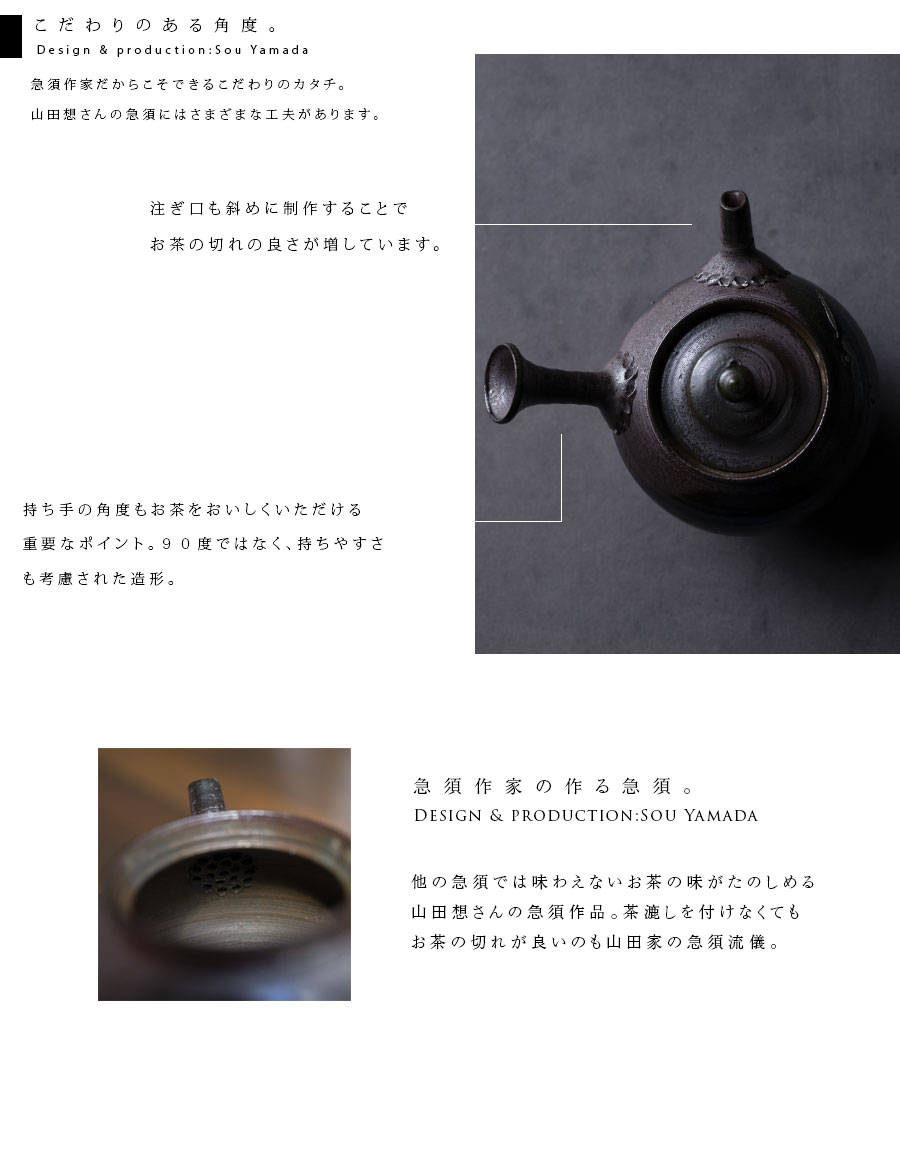 常滑焼　山田想作　急須　茶道具　茶器 現代の茶器 | 常滑焼 陶芸家：山田想さんの急須・抹茶碗。 - YouTube