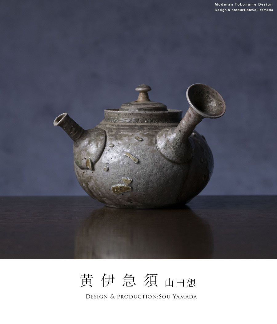 常滑焼　山田想作　急須　工芸品　茶器　茶道具 茶器 |【共箱付】常滑急須 (SOY-576) 作家「山田想」