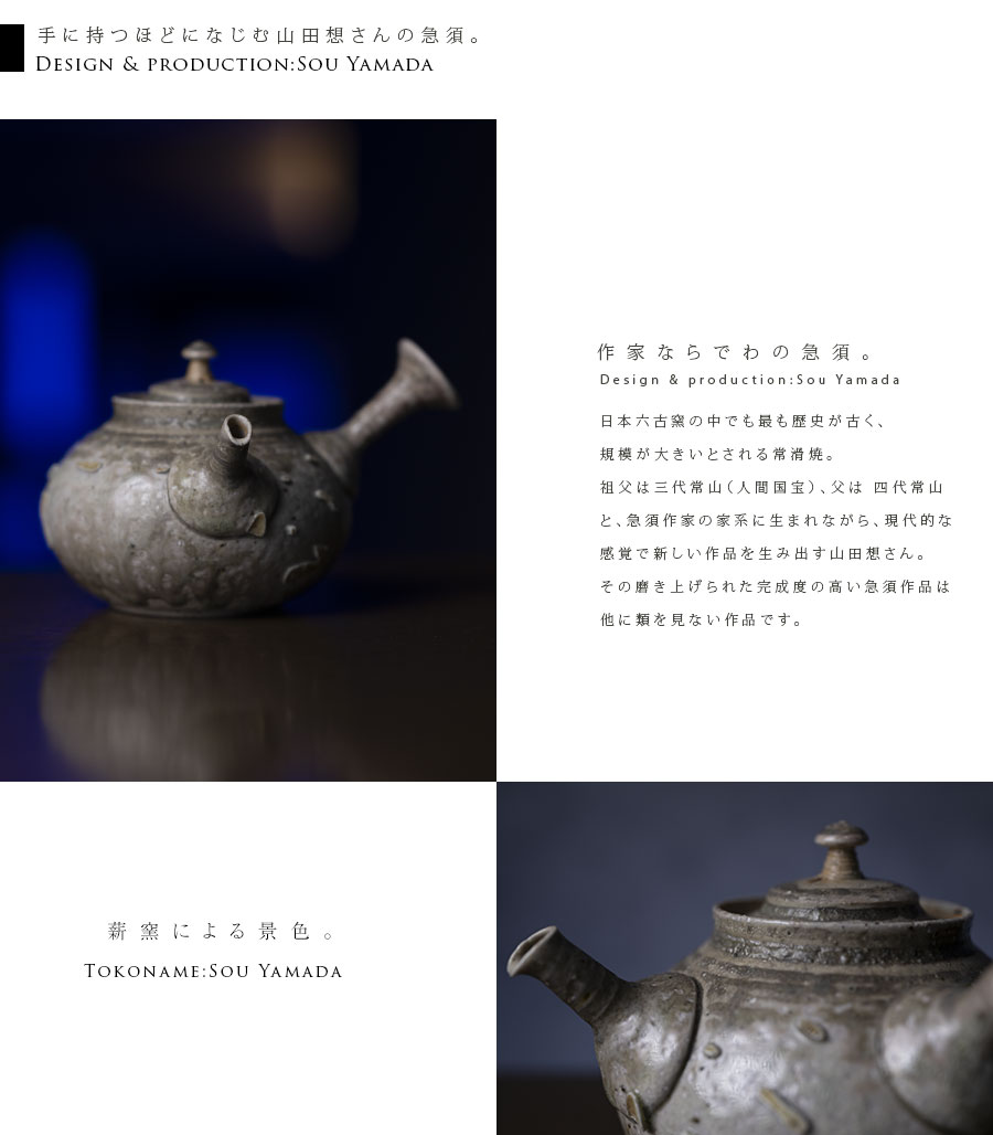 茶器 |【共箱付】黄伊急須 (SOY-577) 作家「山田想」