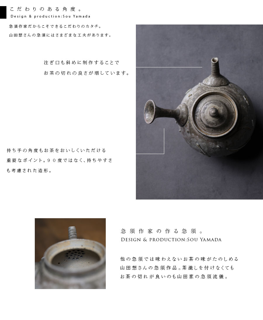 茶器 |【共箱付】黄伊急須 (SOY-577) 作家「山田想」