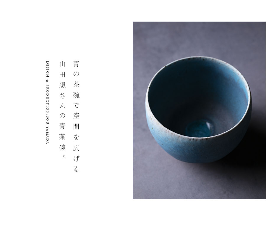山茶碗 山茶碗 | Antiques そらんじ
