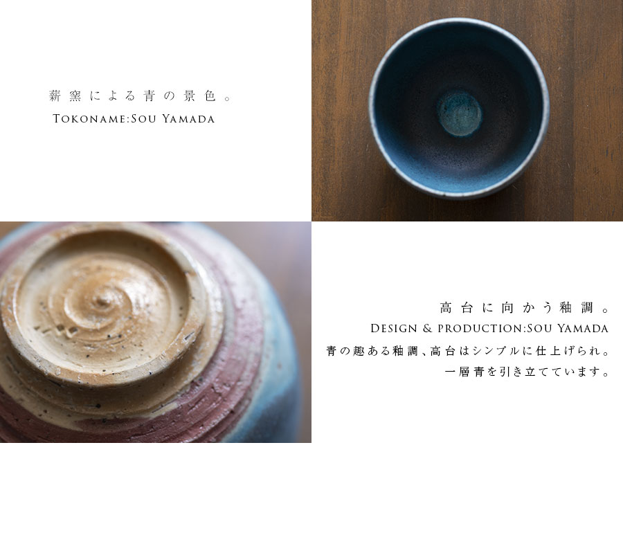 堀部雪宵　抹茶　茶碗　共箱　茶道具　作家物　陶磁器　人間国宝　弟子 抹茶茶碗 |【共箱付】青茶碗 (SOY-579) 作家「山田想」