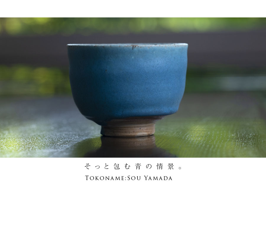 鈴木爽司／抹茶茶碗(白雲釉) 共箱自筆サイン落款 抹茶茶碗 |【共箱付】青茶碗 (SOY-578) 作家「山田想」