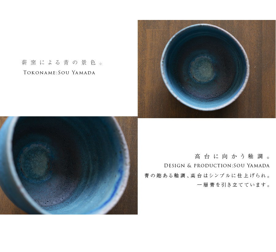 抹茶茶碗 |【共箱付】青茶碗 (SOY-581) 作家「山田想」
