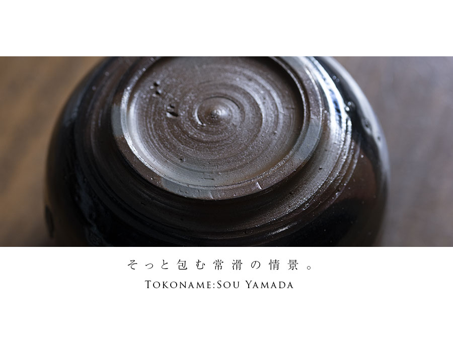 抹茶茶碗 |【共箱付】常滑茶碗 (SOY-582) 作家「山田想」