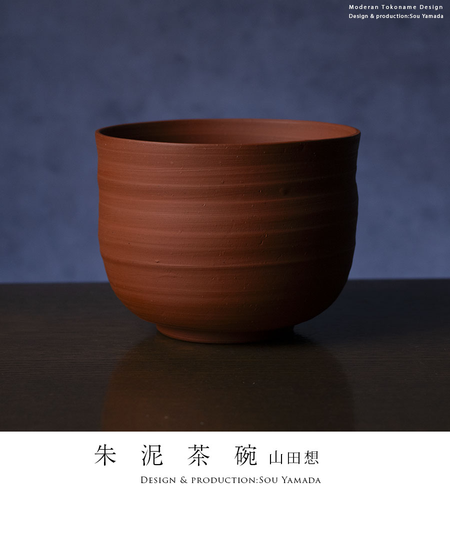 s*3様 備前焼 琇山作 茶碗 未使用 匿名配送 作家物 Japan potte 山本陶秀 作 「備前茶碗」 ～備前焼専門卸小売店 川口陶楽苑～