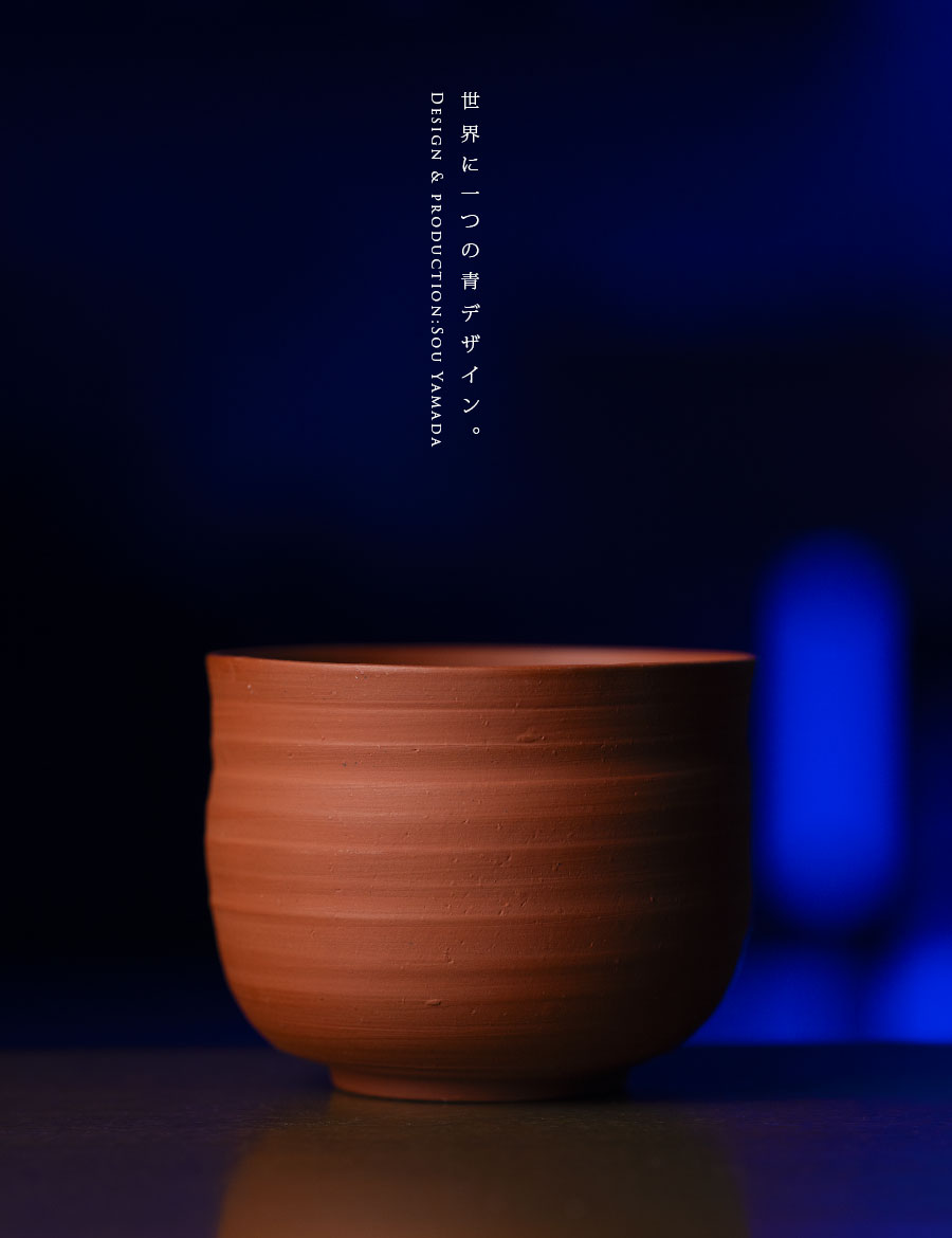 抹茶茶碗 |【共箱付】朱泥茶碗 (SOY-583) 作家「山田想」