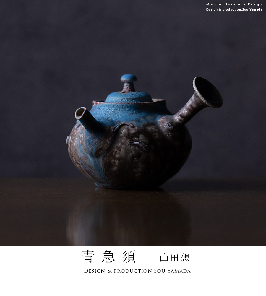 茶器 |【共箱付】青急須 (SOY-593) 作家「山田想」