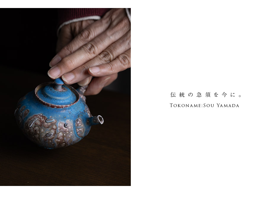 茶器 |【共箱付】青急須 (SOY-593) 作家「山田想」