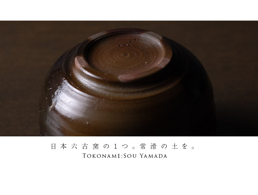 抹茶茶碗 |【共箱付】常滑茶碗 (SOY-603) 作家「山田想」