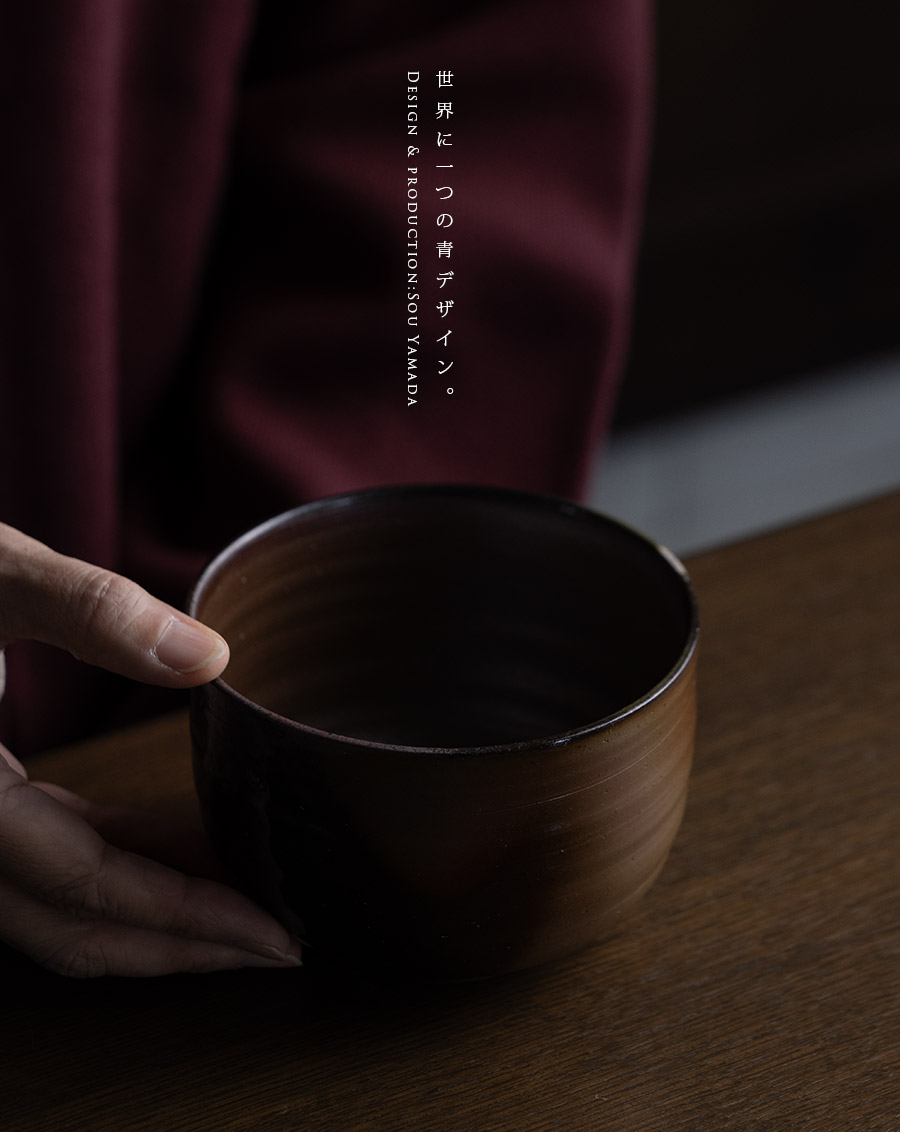 抹茶茶碗 |【共箱付】常滑茶碗 (SOY-603) 作家「山田想」