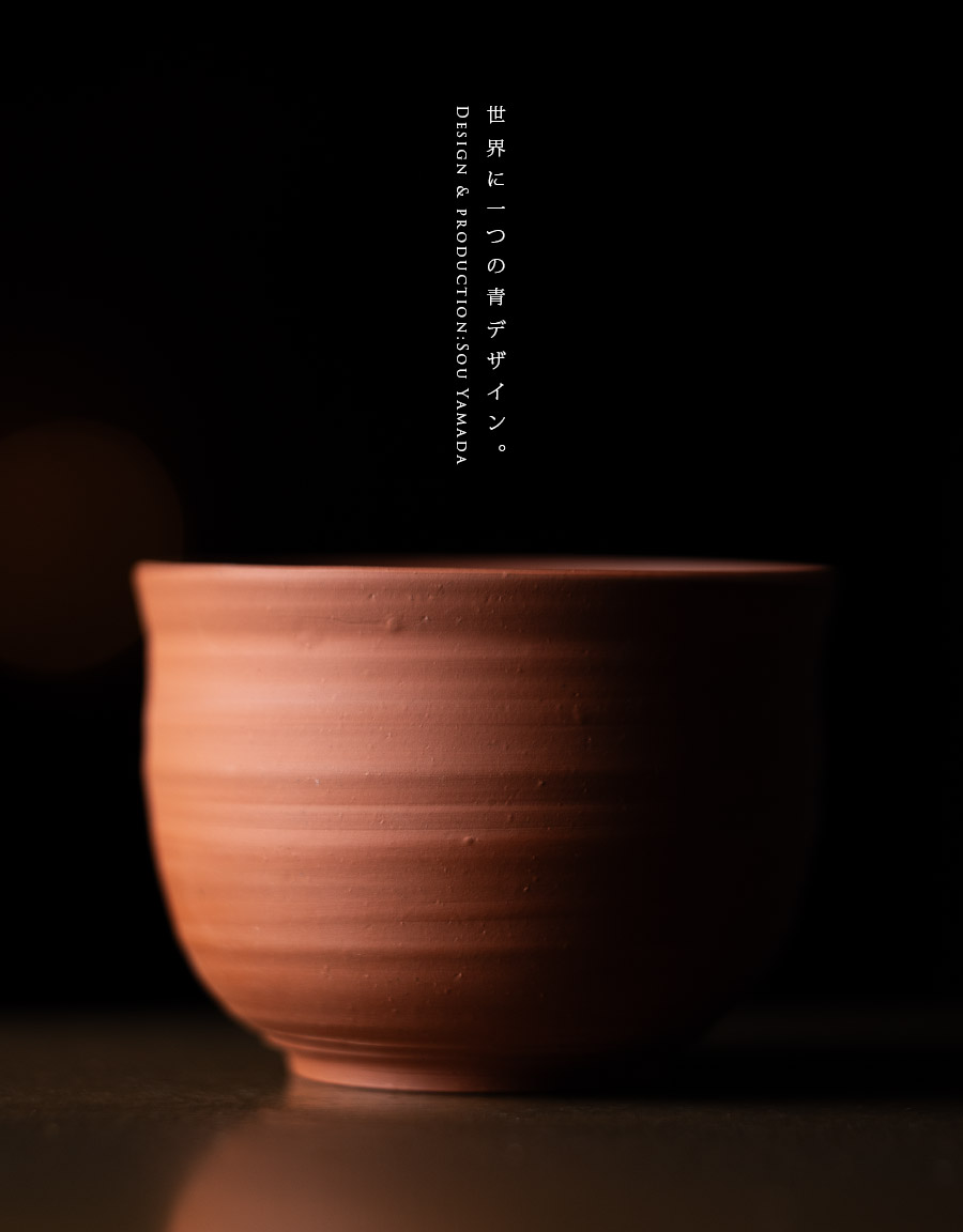 抹茶茶碗 |【共箱付】朱泥茶碗 (SOY-604) 作家「山田想」